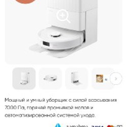 Робот-пылесос Roborock Qrevo Pro - фото 2