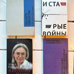 Фотокнига про Тольятти - фото 1