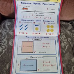 Обучающие плакаты для начальной школы - фото 9