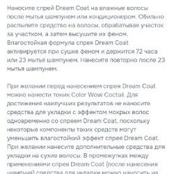 Wow dream coat - фото 2