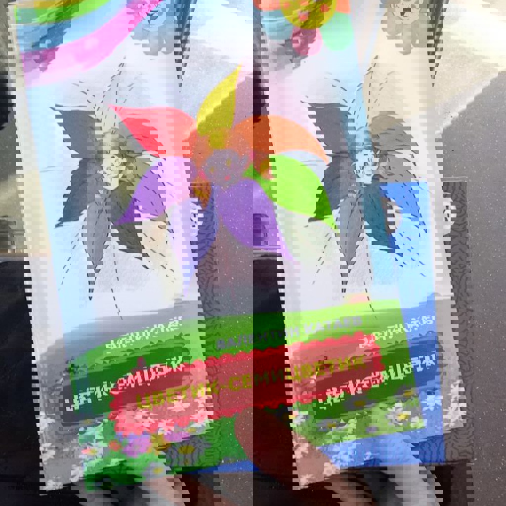 Детская книжка