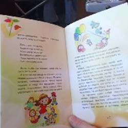 Детская книжка - фото 2