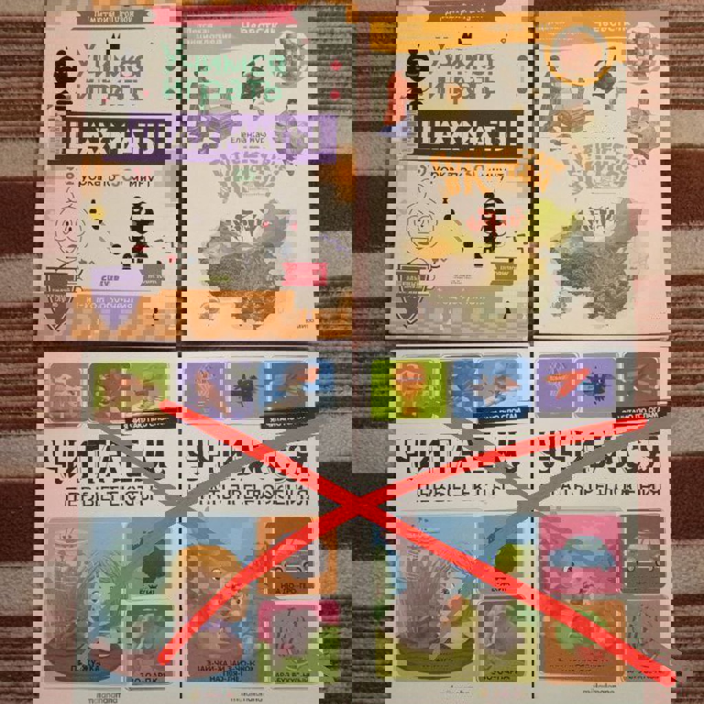 Чевостик 'Путешествие в Китай'