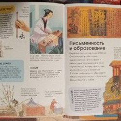 Энциклопедия - фото 2