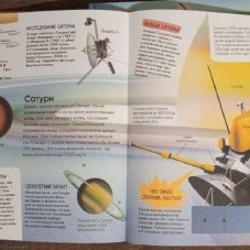 Энциклопедия - фото 3