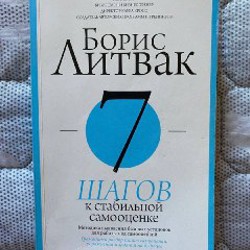 Как общаться с ребенком - фото 2