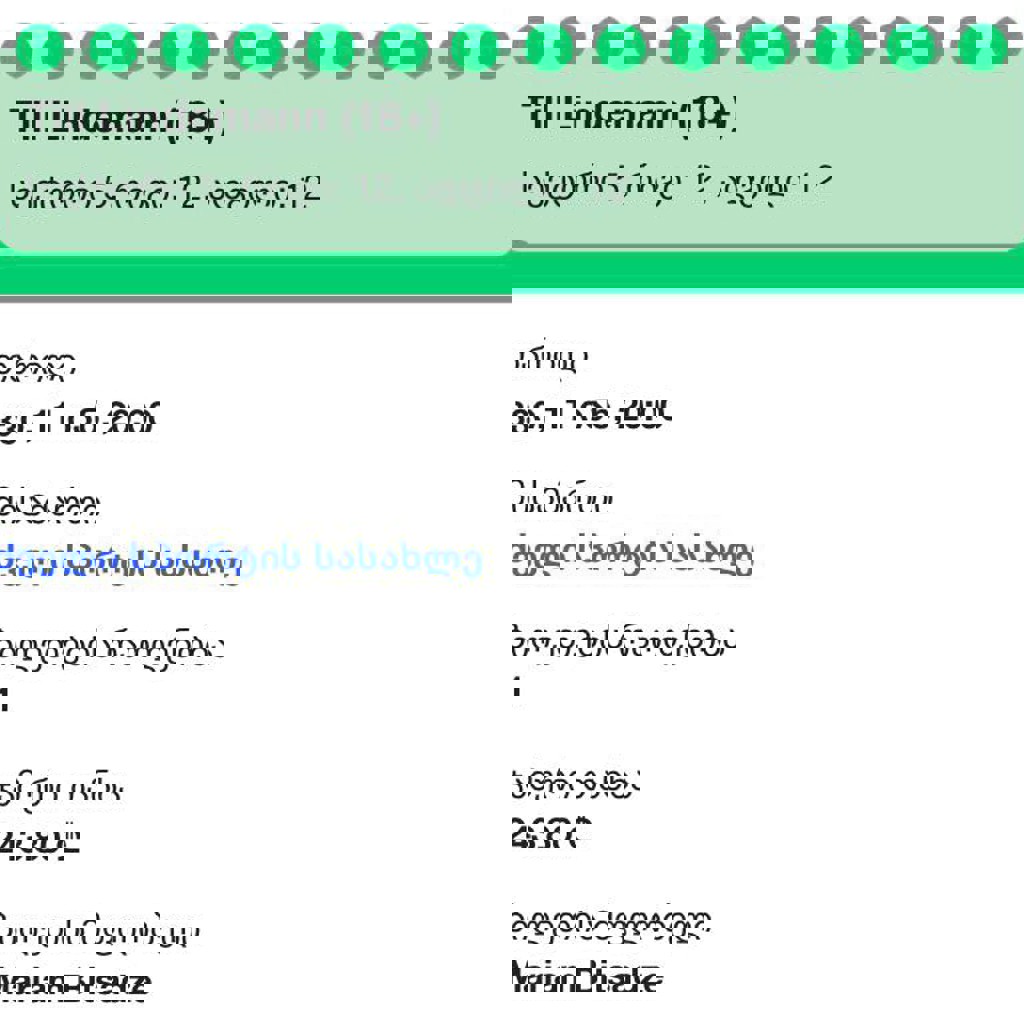 Билет на концерт Тиля