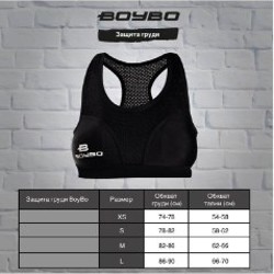 Защита груди для единоборств - фото 4