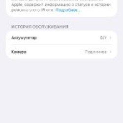 IPhone 12 Pro Max - фото 7