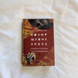 Коллеж социологии - фото 4