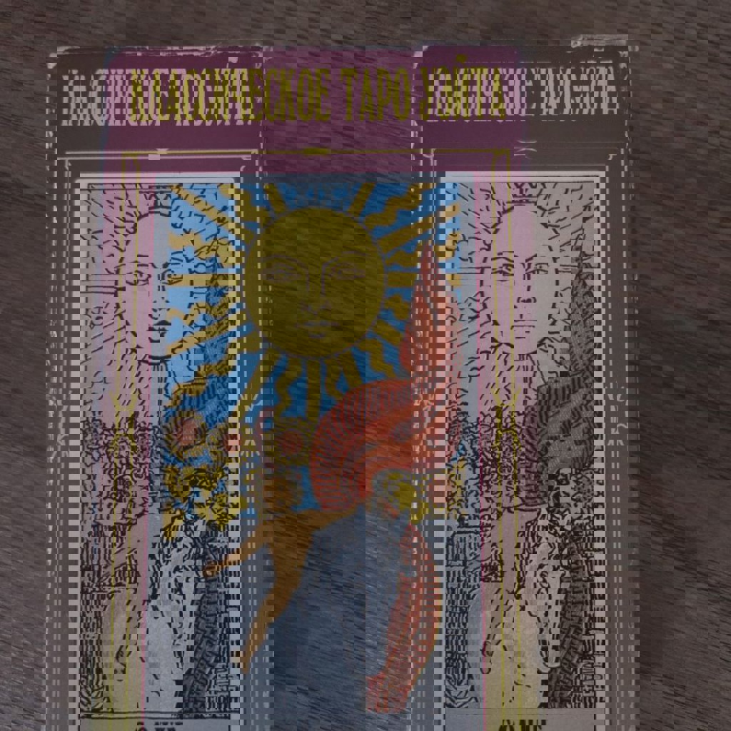 Карты Таро Уэйта