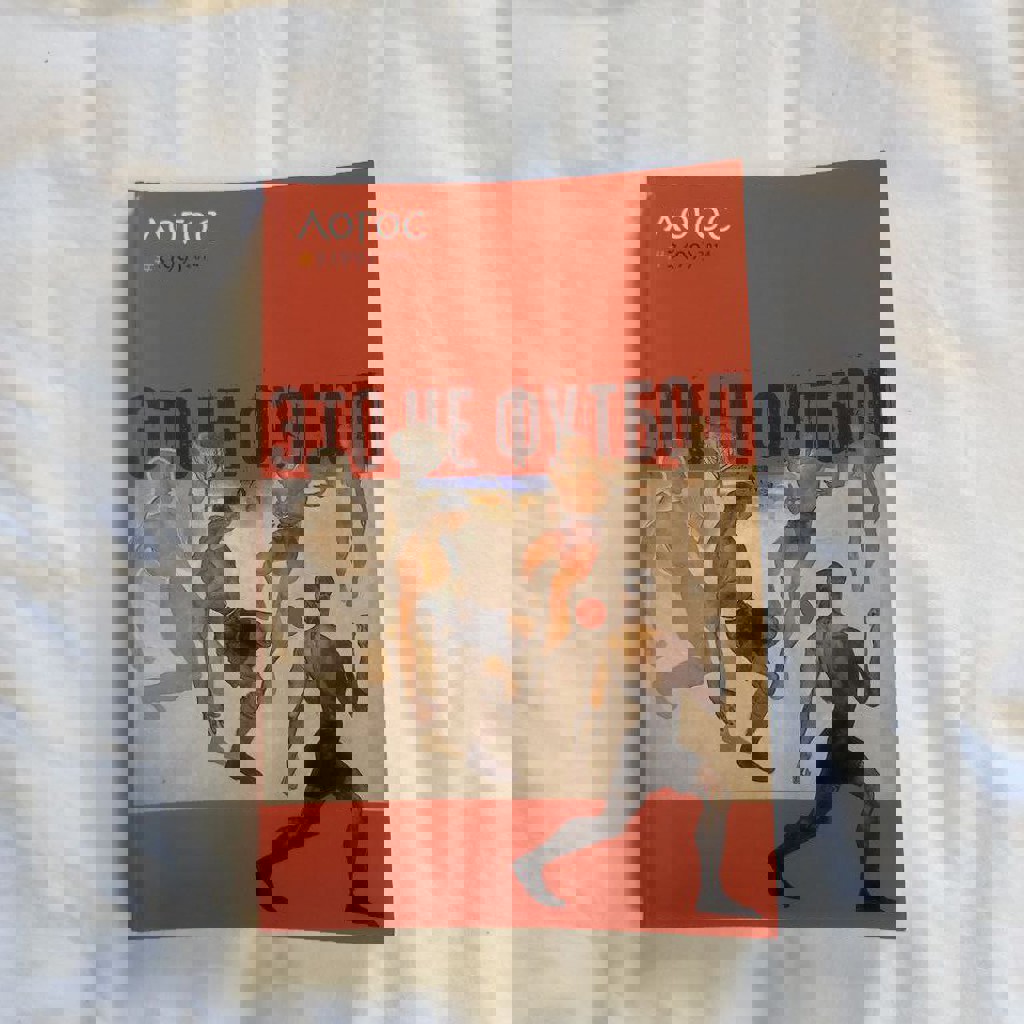 Сеанс №66 - Последняя семья