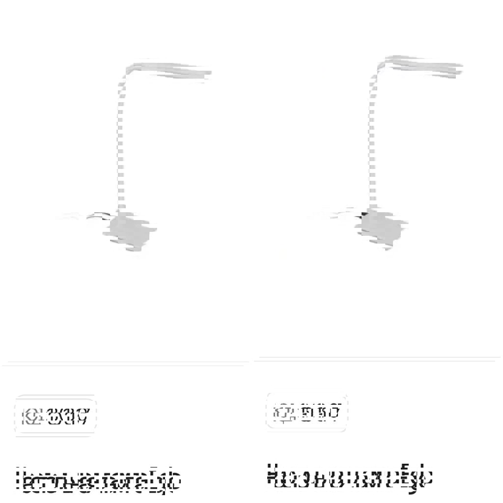 Настольная лампа