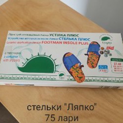 Аппликаторы Ляпко - фото 5