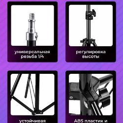 Штатив - фото 2