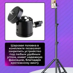 Штатив - фото 3