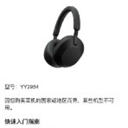 Наушники Sony - фото 6