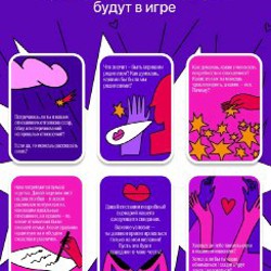 Игра для пар «Войди аккуратно» - фото 2
