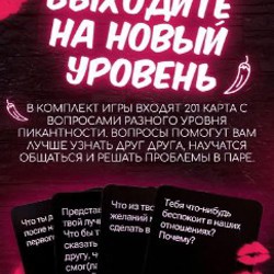 Игра для пар «Только честно» - фото 3