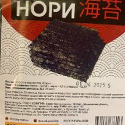 Нори - фото 2