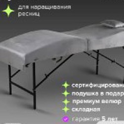 Кушетка - фото 4