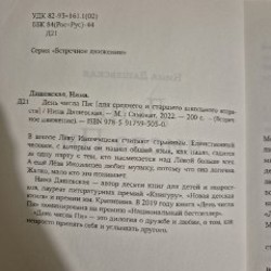 День числа Пи - фото 9