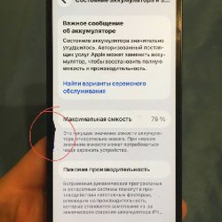 IPhone 12 - фото 2