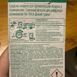 Автоматический ароматизатор - фото 2