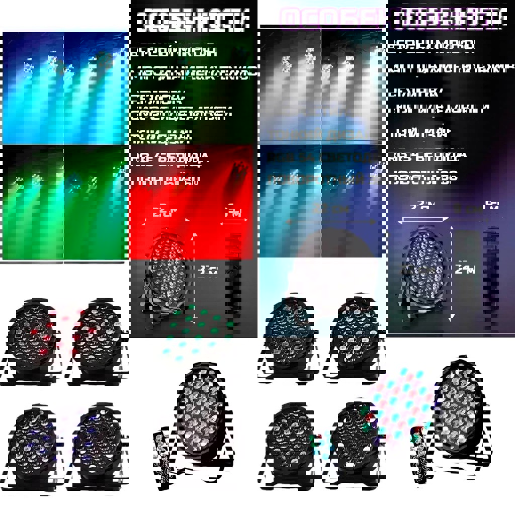 Фоново-заливочный прожектор