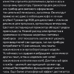 Фоново-заливочный прожектор - фото 3