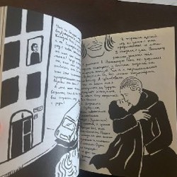 Пустоцвет - фото 2