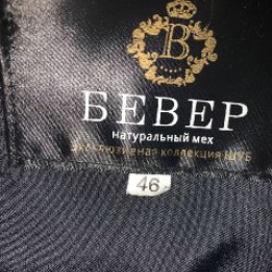 Натуральная шуба - фото 4