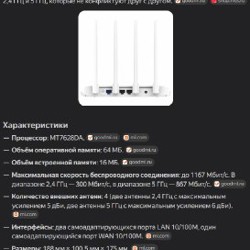 Роутер Xiaomi Mi Router 4A - фото 2