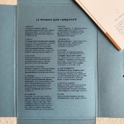 Набор карточек для свиданий - фото 3