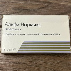 Альфа нормикс - фото 1
