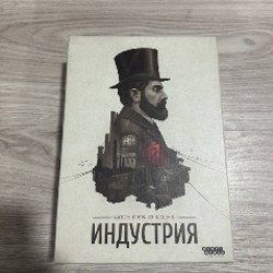 Индустрия - фото 4