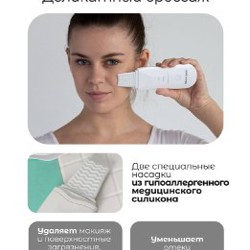 Ультразвуковой прибор для чистки лица - фото 4