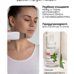 Ультразвуковой прибор для чистки лица - фото 5