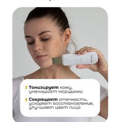 Ультразвуковой прибор для чистки лица - фото 7