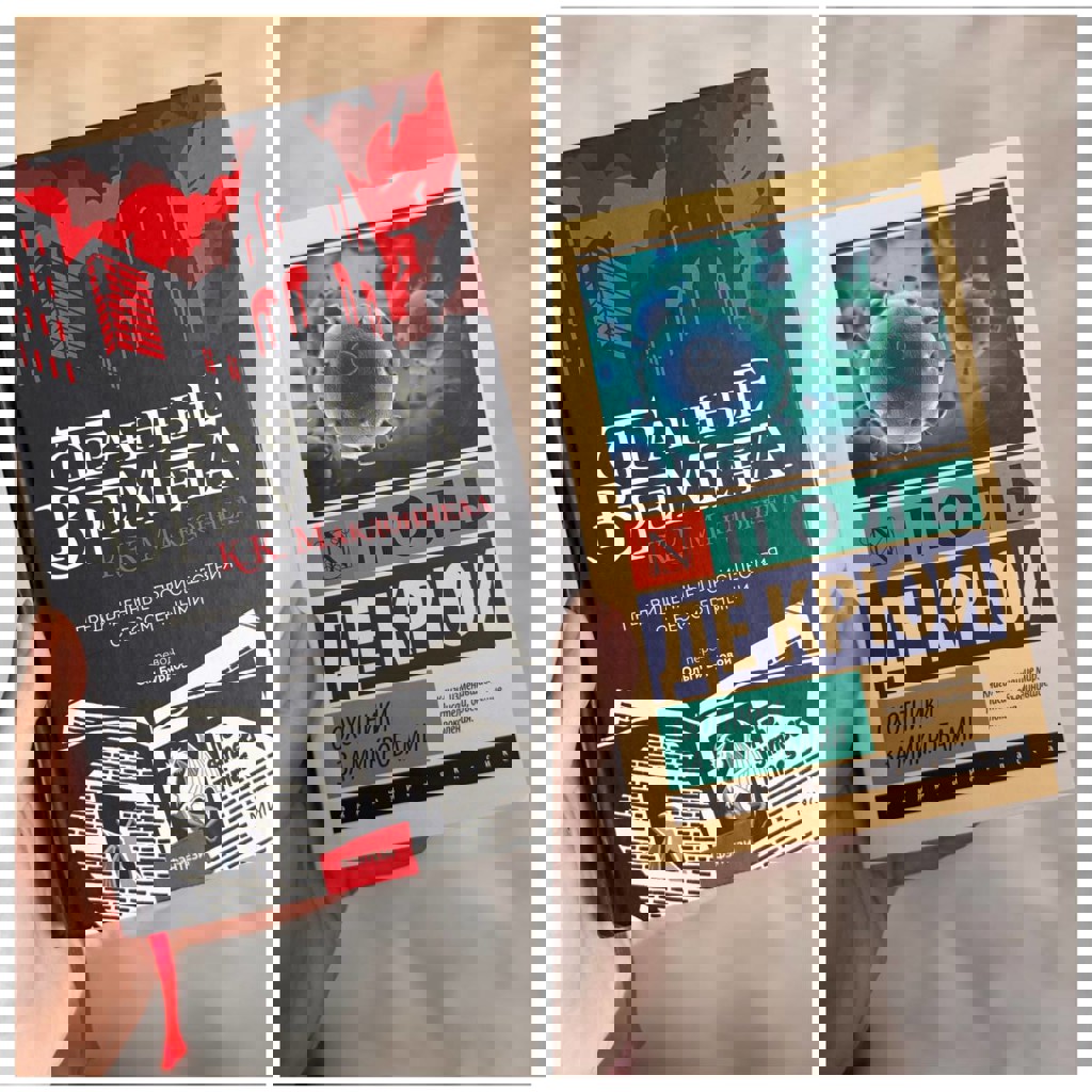 Странные времена