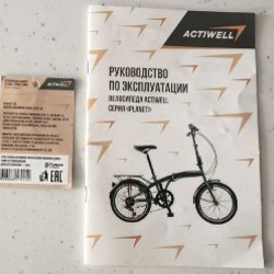 Складной велосипед ACTIWELL - фото 3