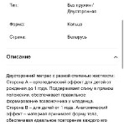 Матрас для детской кроватки - фото 3