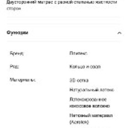 Матрас для детской кроватки - фото 4