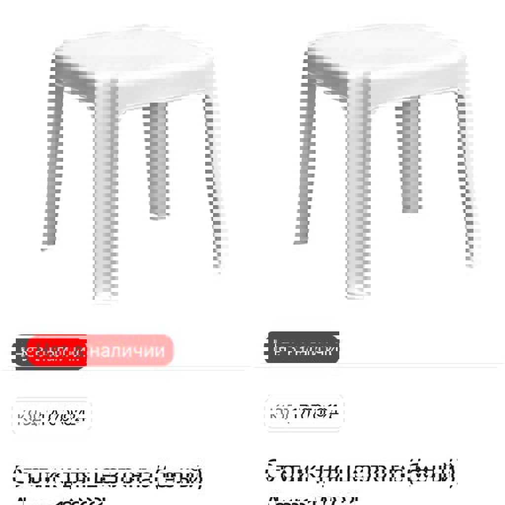 Набор из двух стульев и столика