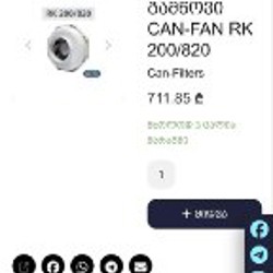 Вытяжной вентилятор - фото 2