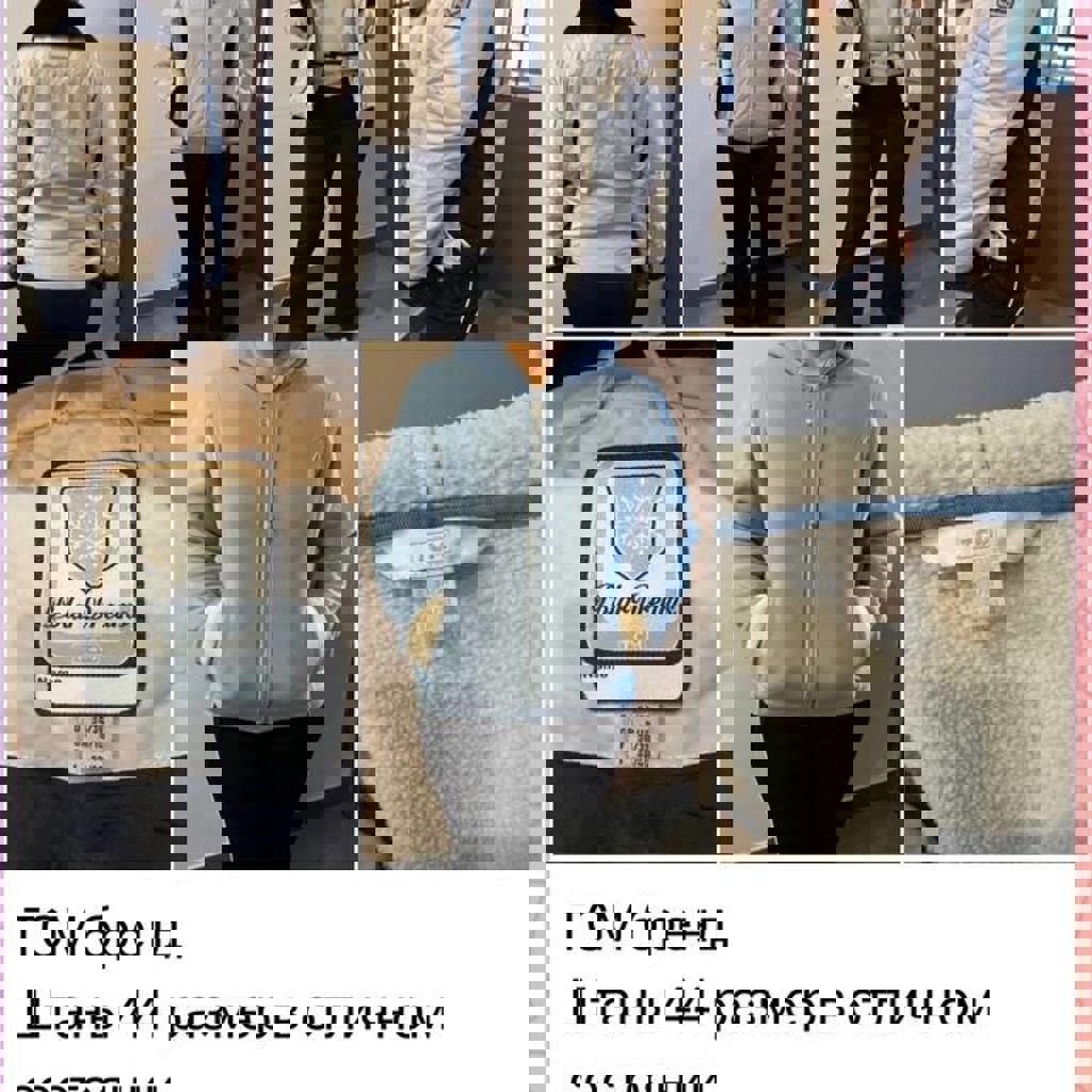 Куртки лыжные