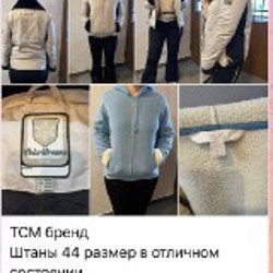 Куртки лыжные - фото 1