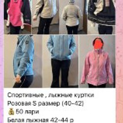 Куртки лыжные - фото 3