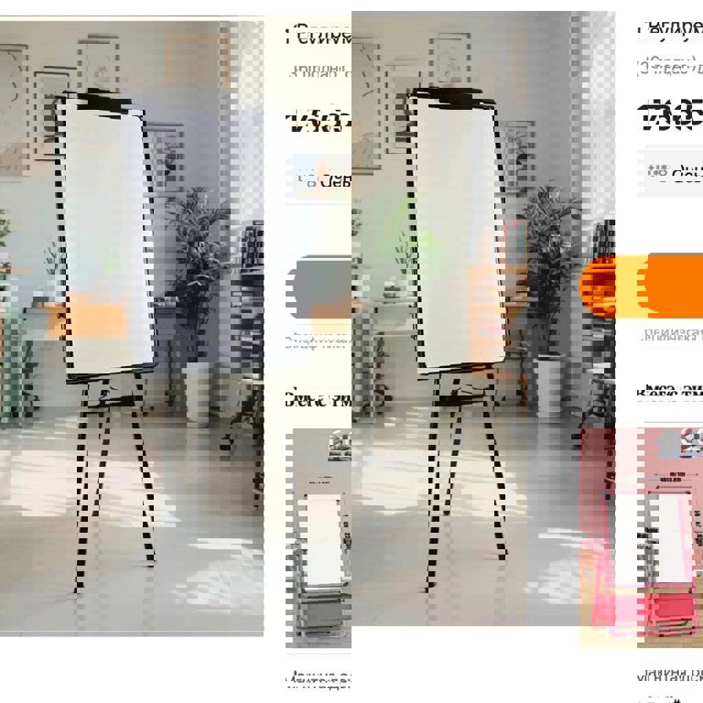 Маркерная доска