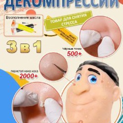 Игрушка антистресс - фото 4